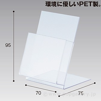 商品カード用ケース スタンドタイプ