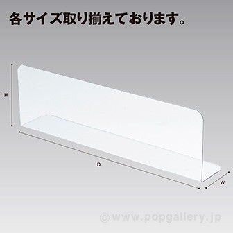 仕切板PET H70×W40×D320 1t