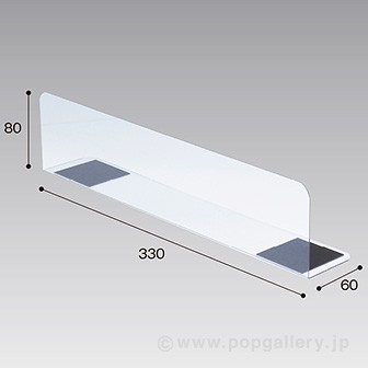 マグネット付仕切板 H80×W60×D330