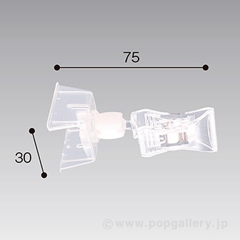 プライスレールクリップB