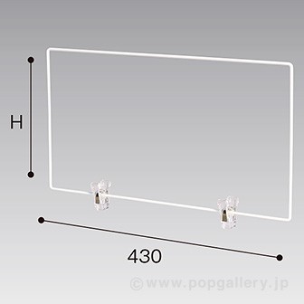 POPクリッパーH50W430白塗装
