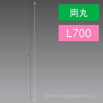両丸ステンレスワイヤー 700L