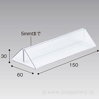三角ボード立て