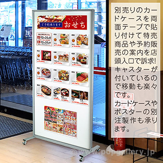 ［大型送料］店頭パネルスタンド マグネット対応型
