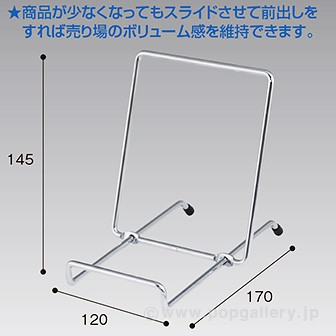 スライド式フェイスホルダー120W