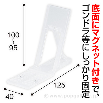 マグネットストッパー小