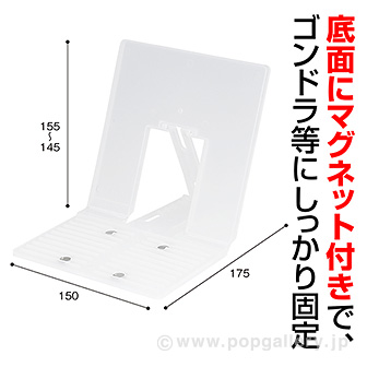マグネットストッパー大