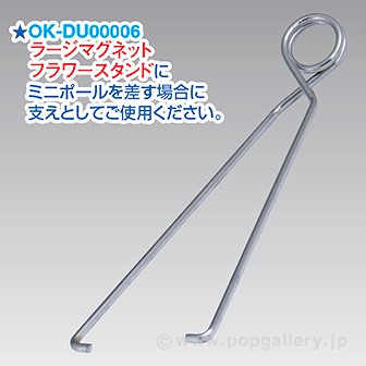 ラージマグネットフラワースタンド用ササエ