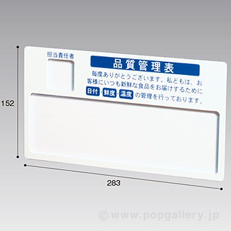 品質管理表Ⅱ型