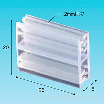 樹脂カードホルダーH型小