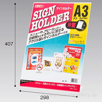 片面サインホルダー A3 タテ