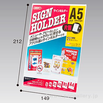 片面サインホルダー A5 タテ
