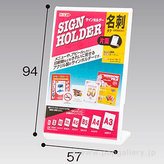 片面サインホルダー 名刺 タテ