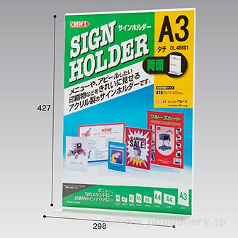 両面サインホルダー A3 タテ
