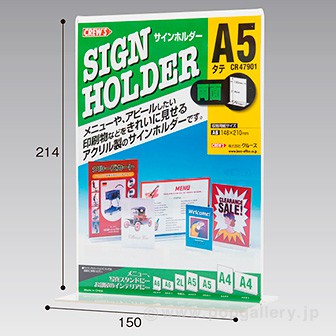 両面サインホルダー A5 タテ