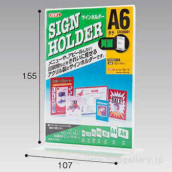両面サインホルダー A6 タテ