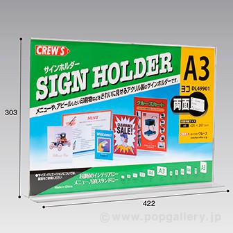 両面サインホルダー A3 ヨコ