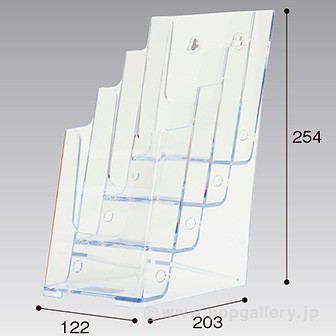 パンフレット立て A4三つ折4段