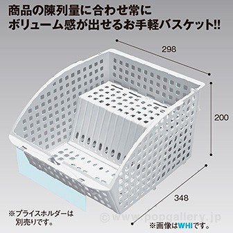 ポップバスケット リターンパネル付 黄