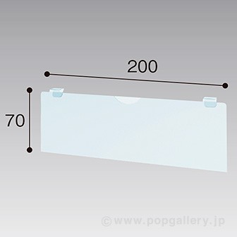 ポップバスケット用プライスホルダー 20×7