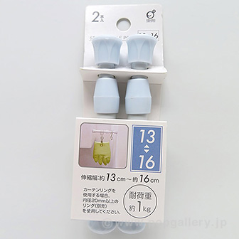 つっぱりポール 13－16cm 2本入