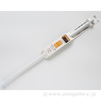 つっぱりポール 55－90cm