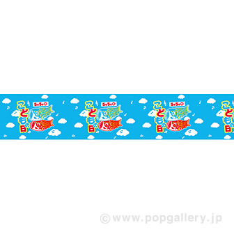 ビニール幕 こどもの日（25M巻）