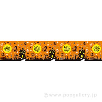 ビニール幕 ハロウィン 城 （25M巻）