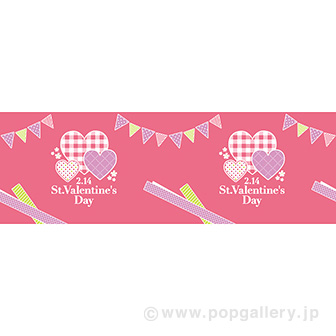 ビニール幕 St．ValentinesDay（チェック）（22M巻）