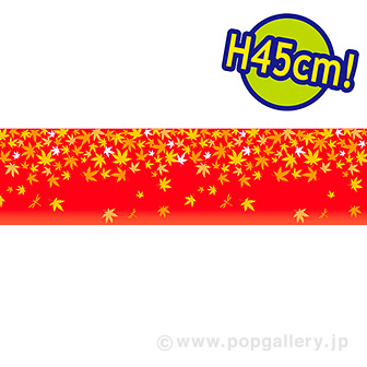 ビニール幕秋のイメージ（もみじとレンガ） ［45cm（H）］