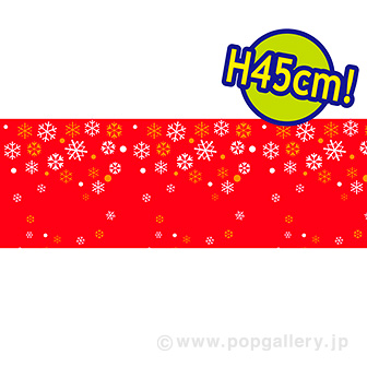 ビニール幕 結晶 ［45cm（H）］