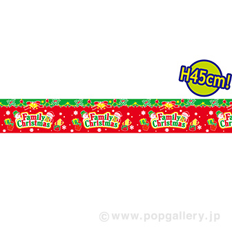 ビニール幕 FamilyChristmas［45cm（H）］