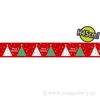 ビニール幕 クリスマス（Tree march）［45cm（H）］