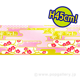 ビニール幕 新春のイメージ（松竹梅雲） ［45cm（H）］