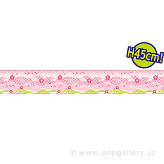 ビニール幕 新春（初霞）［45cm（H）］