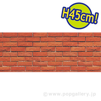 ビニール幕 レンガ（写真） ［45cm（H）］