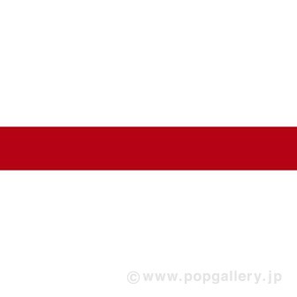 ビニール幕 エンジ ［45cm（H）］