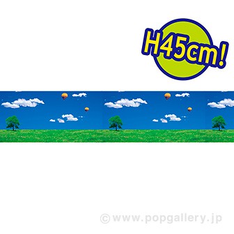 ビニール幕 草原（写真）［45cm（H）］