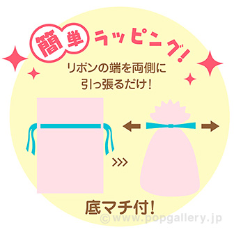 梨地リボン付巾着袋（底マチ付） L パステルピンク20枚入