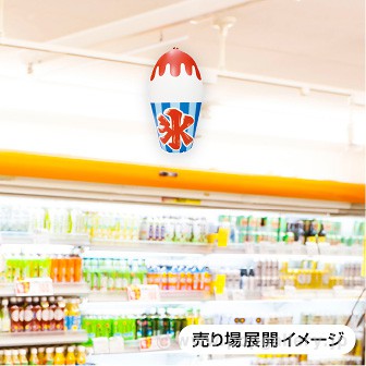 エアーPOP「かき氷」（高さ：60cm）