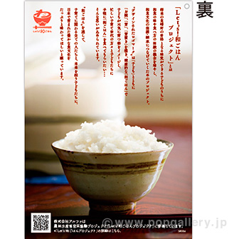 和食RECIPE リーフレット（100部）※フックロックス付