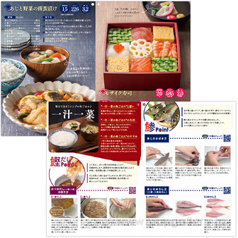 和食RECIPE リーフレット（100部）※フックロックス付