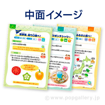 自由研究サポート冊子（１００部）