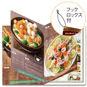 Oh!NABEレシピリーフレット ※フックロックス付