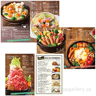 Oh!NABEレシピリーフレット ※フックロックス付