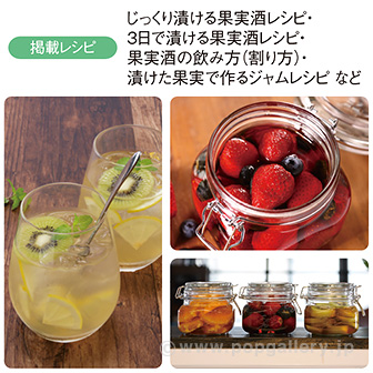果実酒レシピリーフレット（100部）※フックロックス付