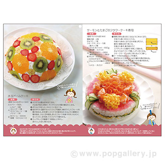 Hina飯 レシピリーフレット（20部ロックス×5S 100部）