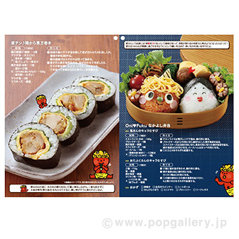 Oni飯 レシピリーフレット（20部ロックス×5S 100部）