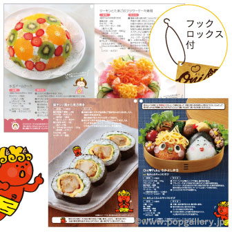 Oni飯Hina飯 レシピリーフレット（2種各100部）