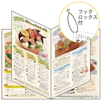 1 weekすぐできレシピ リーフレット （100部）